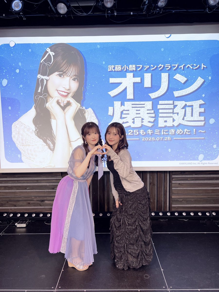 muto_orin's tweet image. 【武藤小麟ファンクラブイベント】
お昼の部ありがとうございました🔆

くるちゃんがゲストで来てくれたよ🥹🫶🏻
初のファンクラブイベント
一緒に盛り上げてくれてありがとう🎂

夜の部来られる方よろしくお願いします！
楽しみわくわく⸜( ˶ ̇ᵕ​ ̇˶)⸝🩵 #オリン爆誕