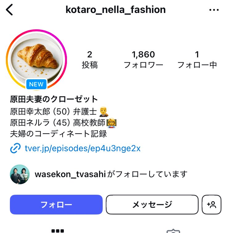 todayis_Li's tweet image. また松さんの擬似スタグラムが爆誕している でもネルラ単体じゃなくて原田夫婦のなのが可愛い🥹こんなほんわか垢作ったんだから最後はハッピーエンドなはずですね?