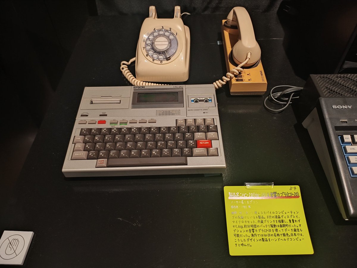 tkimura53007's tweet image. 東所沢なう。kadcul.com/event/231 マイコン博物館 scitech.or.jp/micommuseum/ の選抜メンバーがよそ行きの額縁に入れられて解説付きで展示品の顔して飾られてるの面白い、のだけどほんとに一軍のみな感じ。期間中に展示品入れ替えありなのでまた見に来るかも。