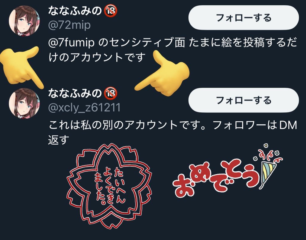 7fumip's tweet image. なんとマイ🔞垢のなりすましがいるという情報が入りました!!
なんでそっちなんだよ!!!!
いっちょ前に投稿リポストしてるしこいつもうフォロワーだろ!!!!