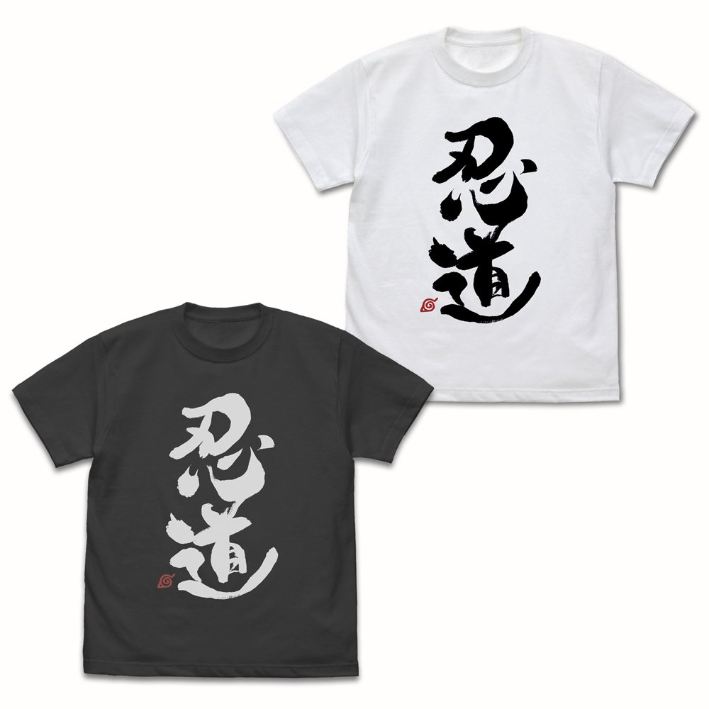 geestore_sendai's tweet image. ✨新商品情報✨
『#NARUTO-ナルト- 疾風伝』より
「忍道 Tシャツ(WHITE/SUMI)」が入荷いたしました‼️
程よい厚みで着心地抜群✨️
タフな生地で長く愛用できるTシャツです🙌
#EBeanS 6Fにてご来店お待ちしております💁