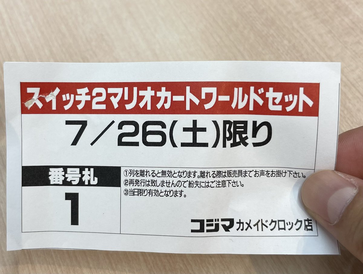 x_missiy's tweet image. 目の前で入荷して、
ついにSwitch2買えたあああ😭😭
うれしぃぃ🔥