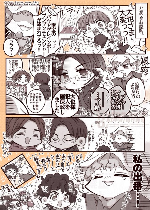 39造(@mosa_suma_39zo) さんのマンガ一覧 : いいね順 : 9ページ目