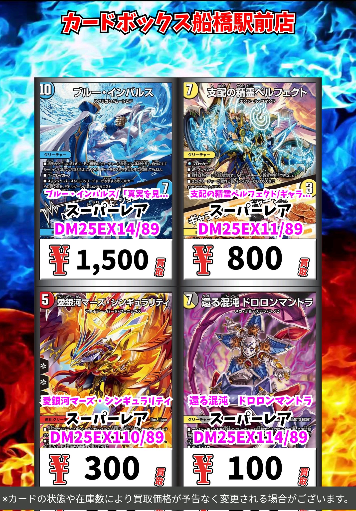 カードボックス船橋駅前店 on X: 