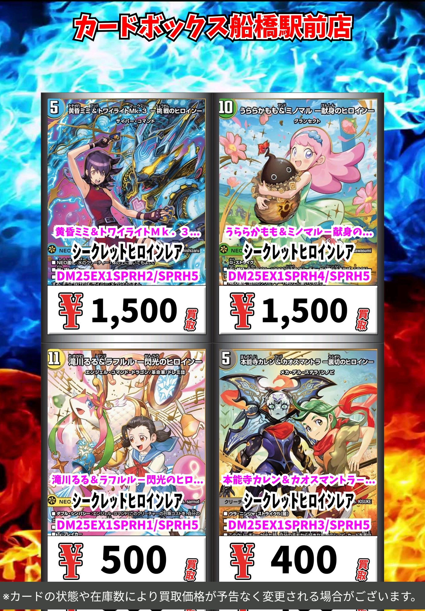 カードボックス船橋駅前店 on X: 