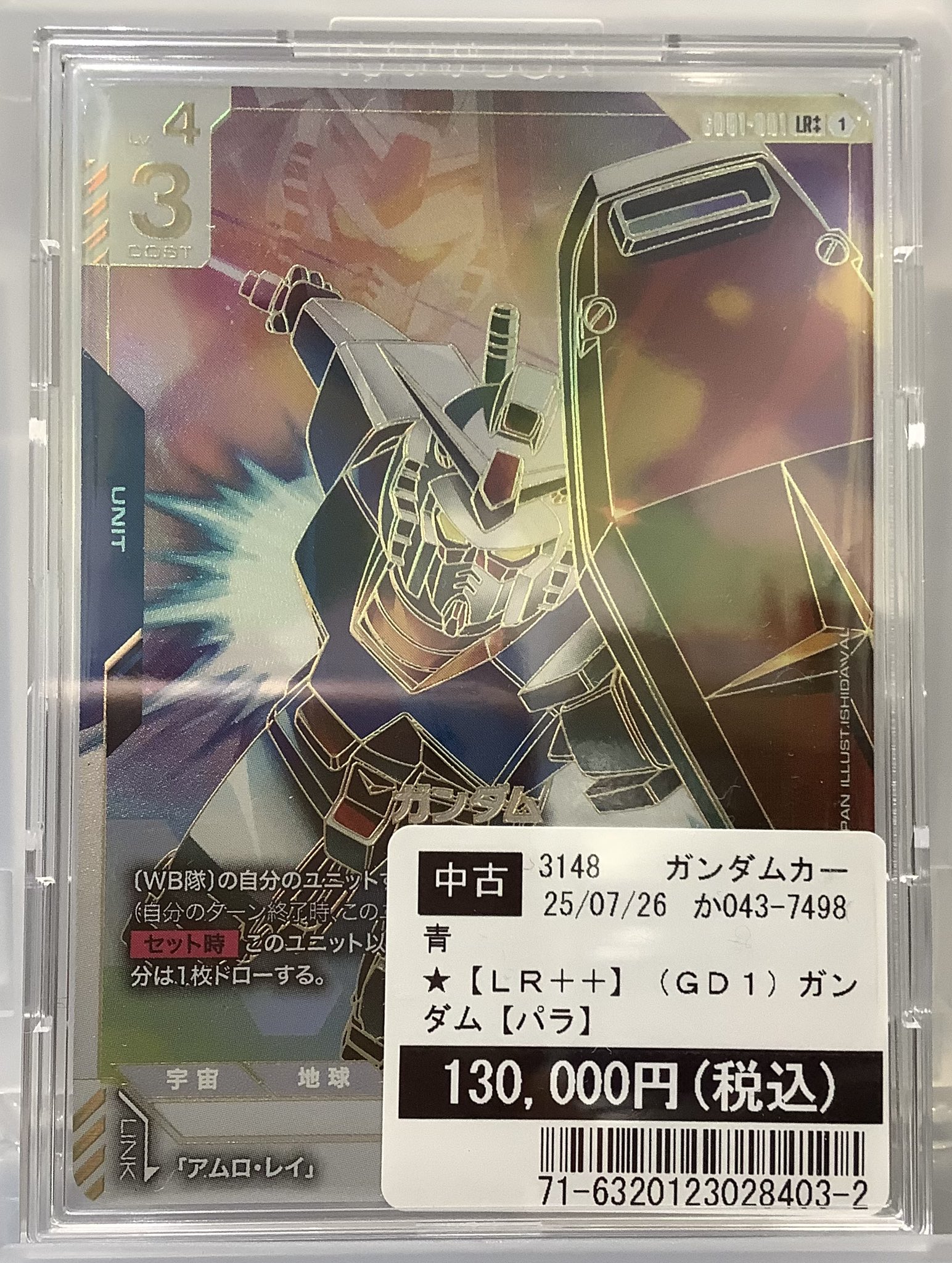 値引き交渉歓迎　旧　ガンダム　カード　レア TSUTAYA Trading Card 平塚 on X: 