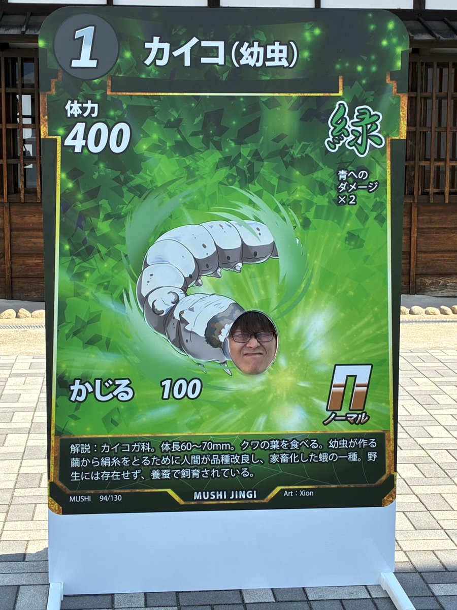 super_ant_man's tweet image. #蟲神器 #富岡製糸場
今日発見された新種のカイコたいです。
いつまでもこういうの本気で楽しめる大人でイタイっす😊
明日で42ッス(笑)
いろんな意味でフォローしてください😅