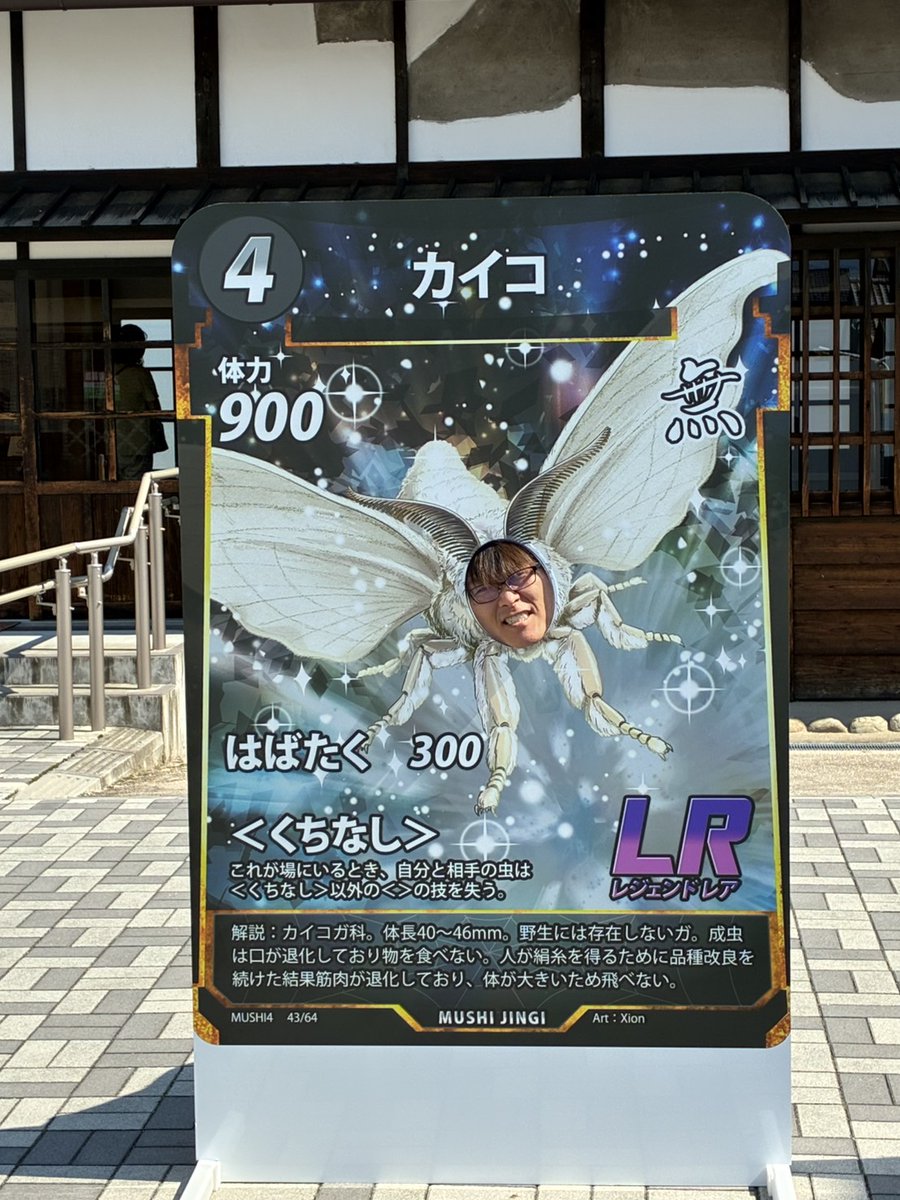 super_ant_man's tweet image. #蟲神器 #富岡製糸場
今日発見された新種のカイコたいです。
いつまでもこういうの本気で楽しめる大人でイタイっす😊
明日で42ッス(笑)
いろんな意味でフォローしてください😅