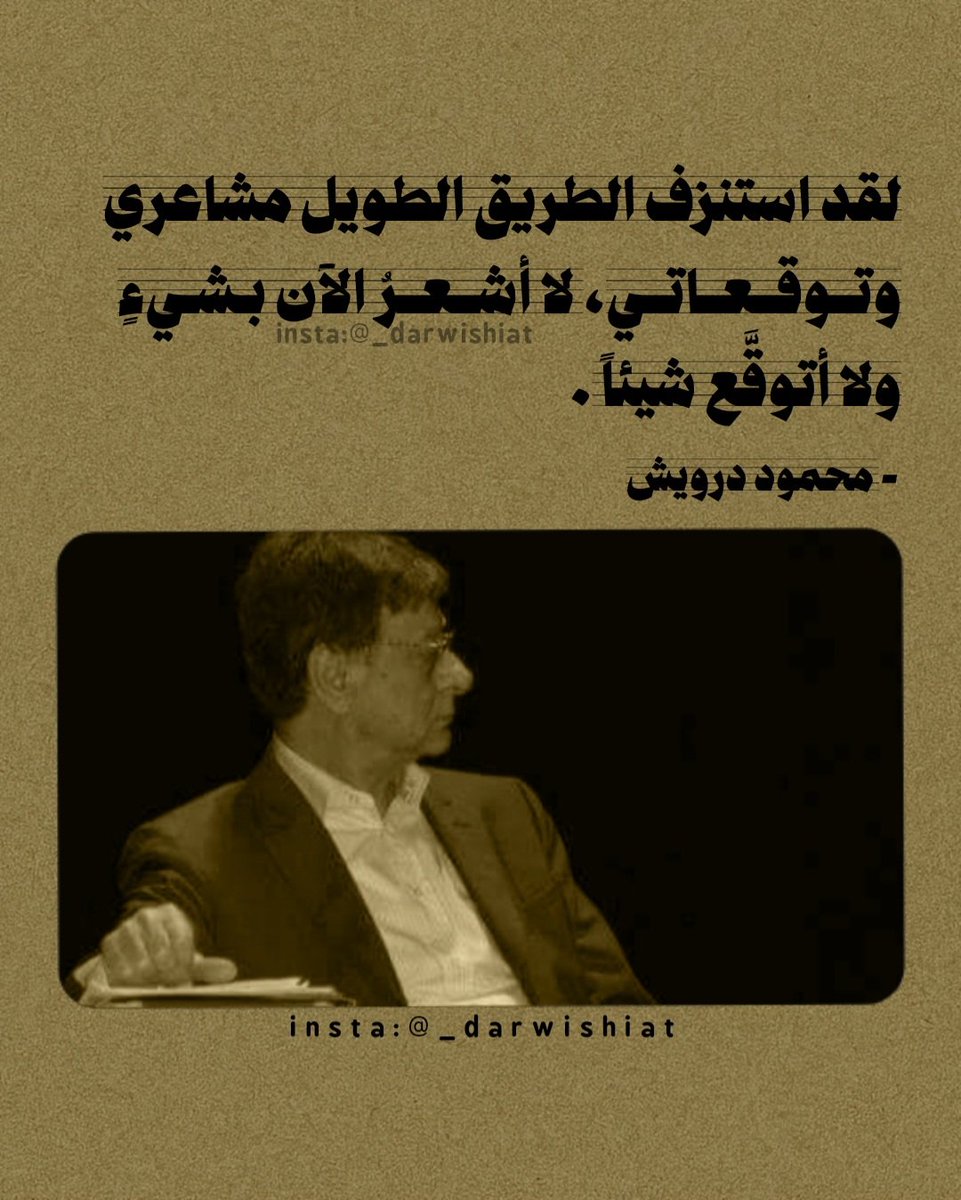 محمود درويش | درويشيّات (@_darwishiat) on Twitter photo 