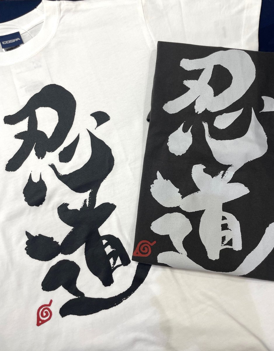 geestore_sendai's tweet image. ✨新商品情報✨
『#NARUTO-ナルト- 疾風伝』より
「忍道 Tシャツ(WHITE/SUMI)」が入荷いたしました‼️
程よい厚みで着心地抜群✨️
タフな生地で長く愛用できるTシャツです🙌
#EBeanS 6Fにてご来店お待ちしております💁