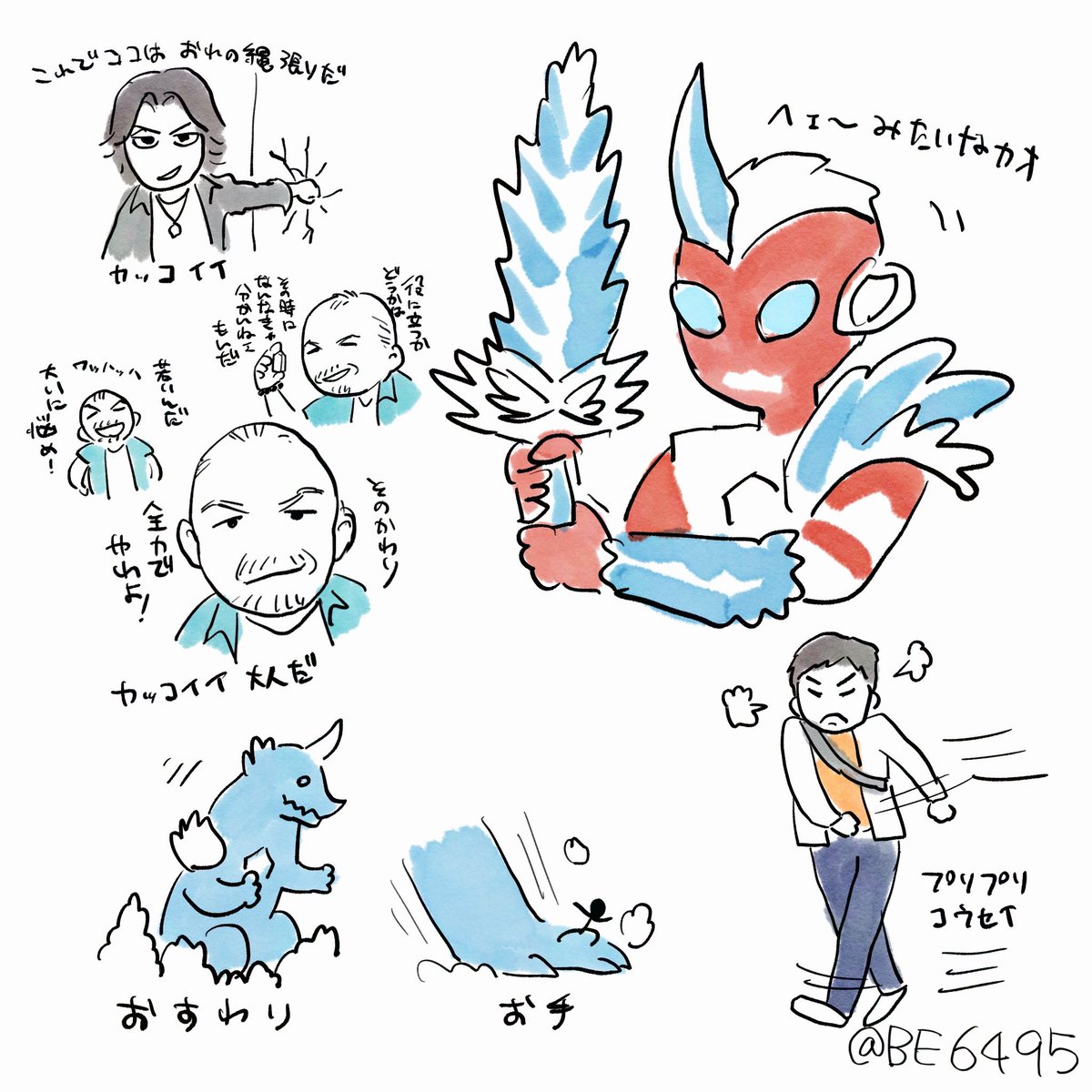 ウルトラマンオメガ 第4話