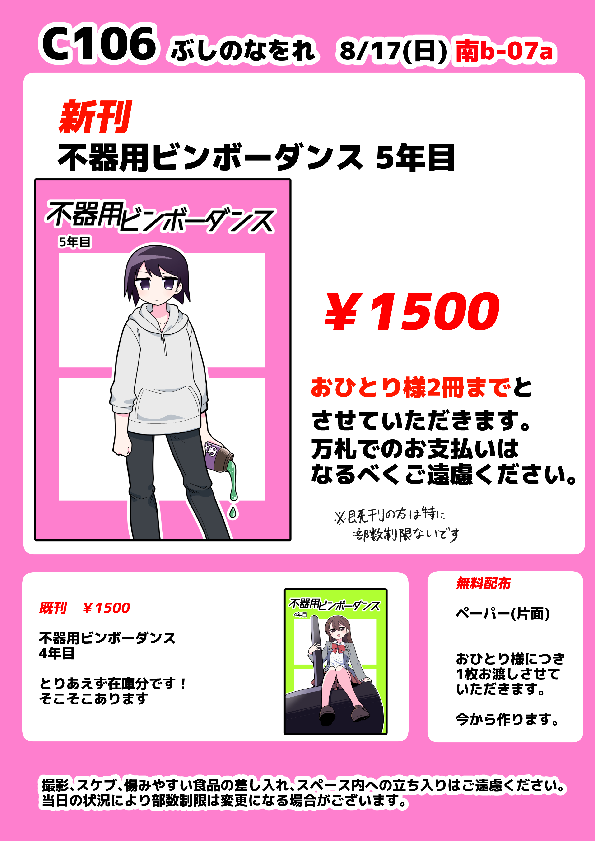 NOA様 リクエスト 10点 まとめ商品 なをををををを🍚🐿C106日曜南b-07a on X: 