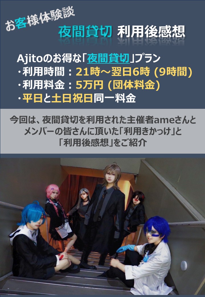 studio_Ajito's tweet image. 広報マガジン『アジト』7️⃣月号リリース📢
今月の巻頭特集は、7月3日が誕生日のあのキャラ🦄!
その他、素敵なコンテンツ盛り沢山✨
ぜひご一読を!
『アジト』7月号👉 x.gd/NuIQx
【フォロー&本投稿をリポスト】抽選で10名様に1000円割引券を
🗓8月3日 19:59〆
#コスプレスタジオ