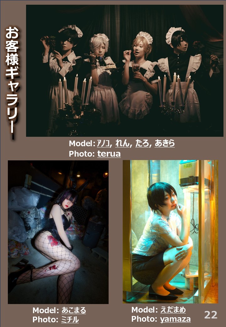studio_Ajito's tweet image. 広報マガジン『アジト』7️⃣月号リリース📢
今月の巻頭特集は、7月3日が誕生日のあのキャラ🦄!
その他、素敵なコンテンツ盛り沢山✨
ぜひご一読を!
『アジト』7月号👉 x.gd/NuIQx
【フォロー&本投稿をリポスト】抽選で10名様に1000円割引券を
🗓8月3日 19:59〆
#コスプレスタジオ