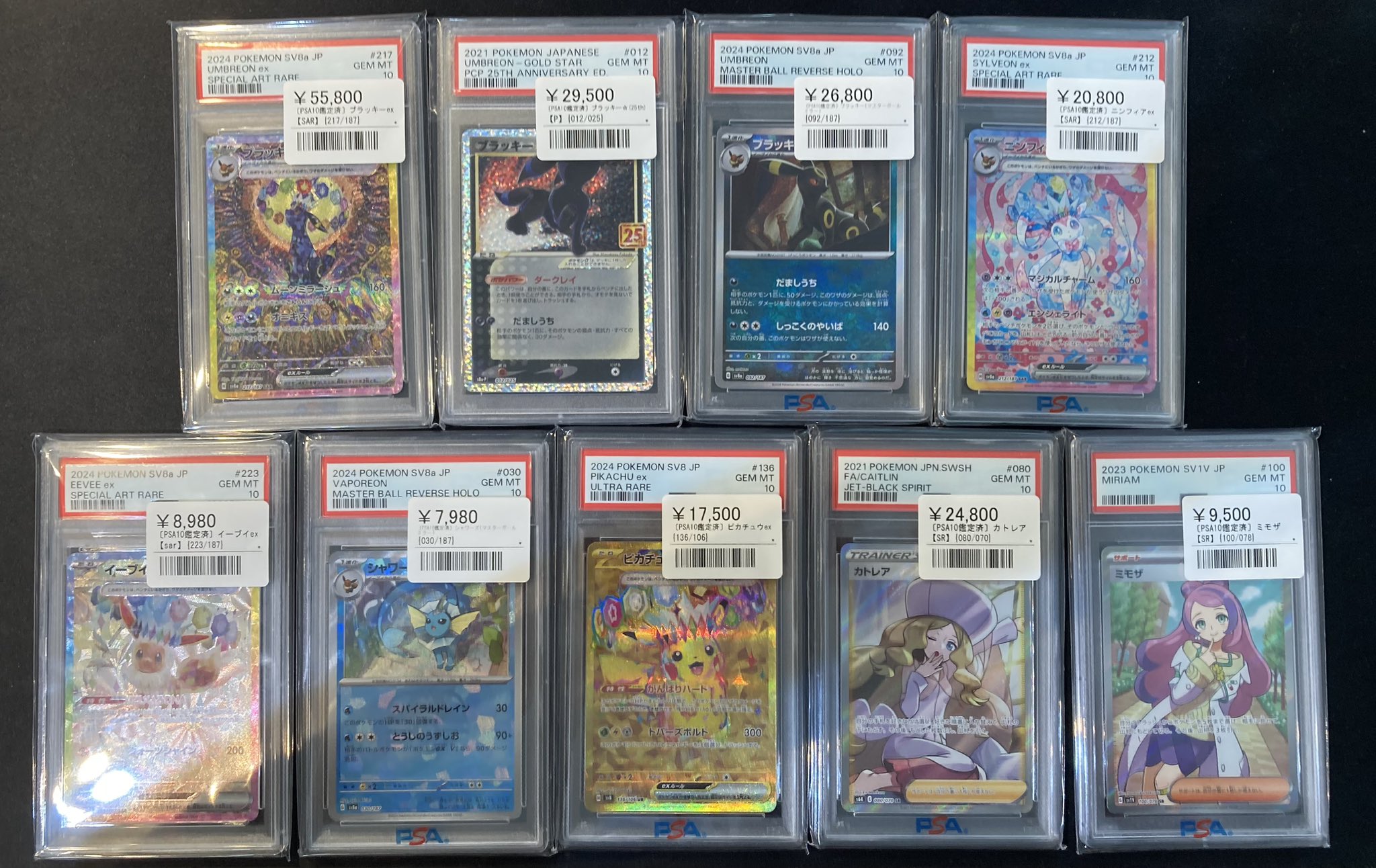 シンソク秋葉原本店@ポケカ ワンピ カードショップ 買取 PSA鑑定