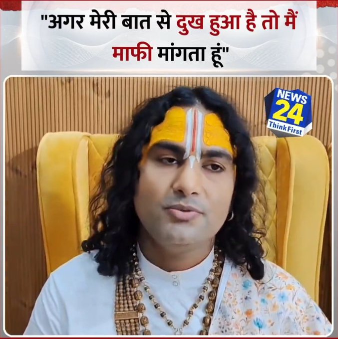 Akshat____yadav's tweet image. अनपढ़ महराज किस बात की माफी मांग रहे है