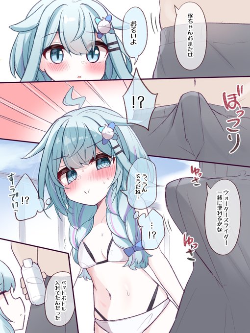 ใฏใใsuใกใใใจใใผใซ่กใใใ