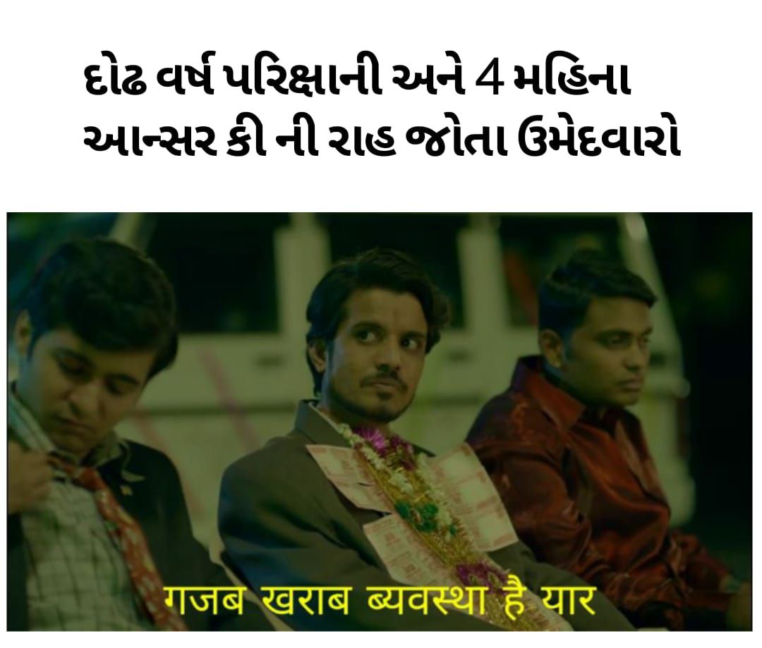 uEhMli1's tweet photo. #declareRaSaResult 
@YAJadeja @CMOGuj @VtvGujarati @Gopal_Italia @sanghaviharsh @deepakrajani123 @hdraval93
@GSSSB_OFFICIAL @Keyurjethva84 https://t.co/LXKRo5o8XJ