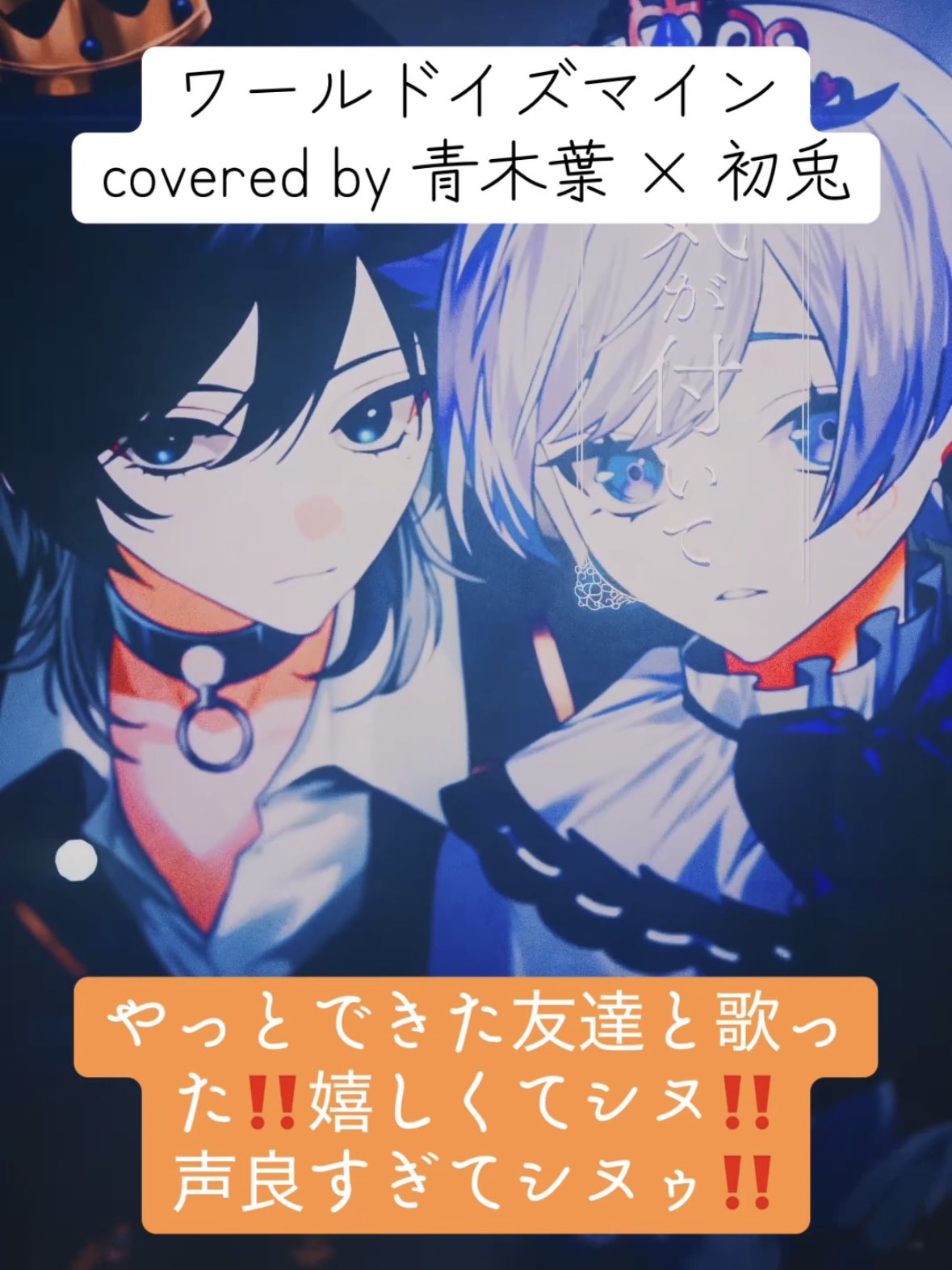 いれいす 初兎 Stay High!! （双子でラップして】ねぇねぇねぇ
