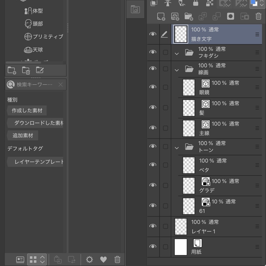 hrkwhrkw_'s tweet image. ようやく原稿用のレイヤーテンプレートをつくった✌️
これで時短‼️