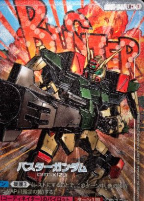 boss_boss_zero's tweet image. バスターガンダムのパラレルの背景が
バスター！なのが違和感あって

グゥレイトッ！
じゃないんだー_(┐「ε:)_

ってなってる