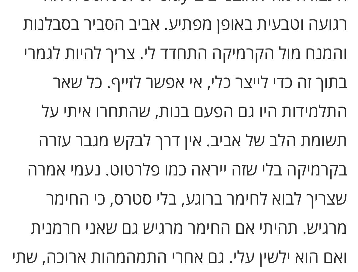 capyluvrr's tweet image. בזוי שזו כתבה אמיתית בהארץ איזה גועל נפש
