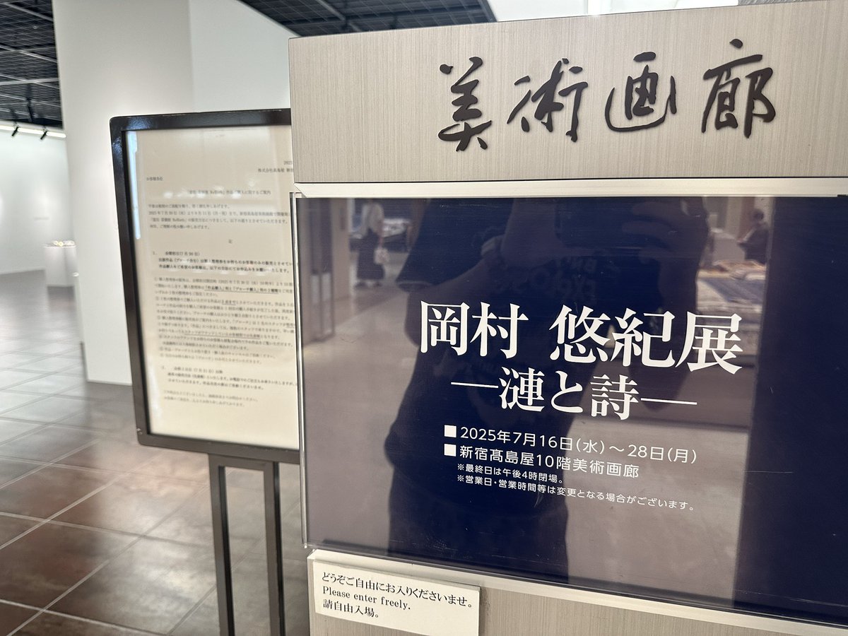official_shiki's tweet image. YouTubeにもご出演いただきました、陶芸家 岡村さん(@0kam)の個展へ!
現物から感じる手作業のぬくもりと色彩へのこだわりを感じれます🤲
さらに驚くべきギミックも生で…😳
📅7/28(月)まで
📍新宿高島屋 美術画廊
岡村さんご出演のYouTubeはこちら→youtu.be/UYD2eajmBk0
