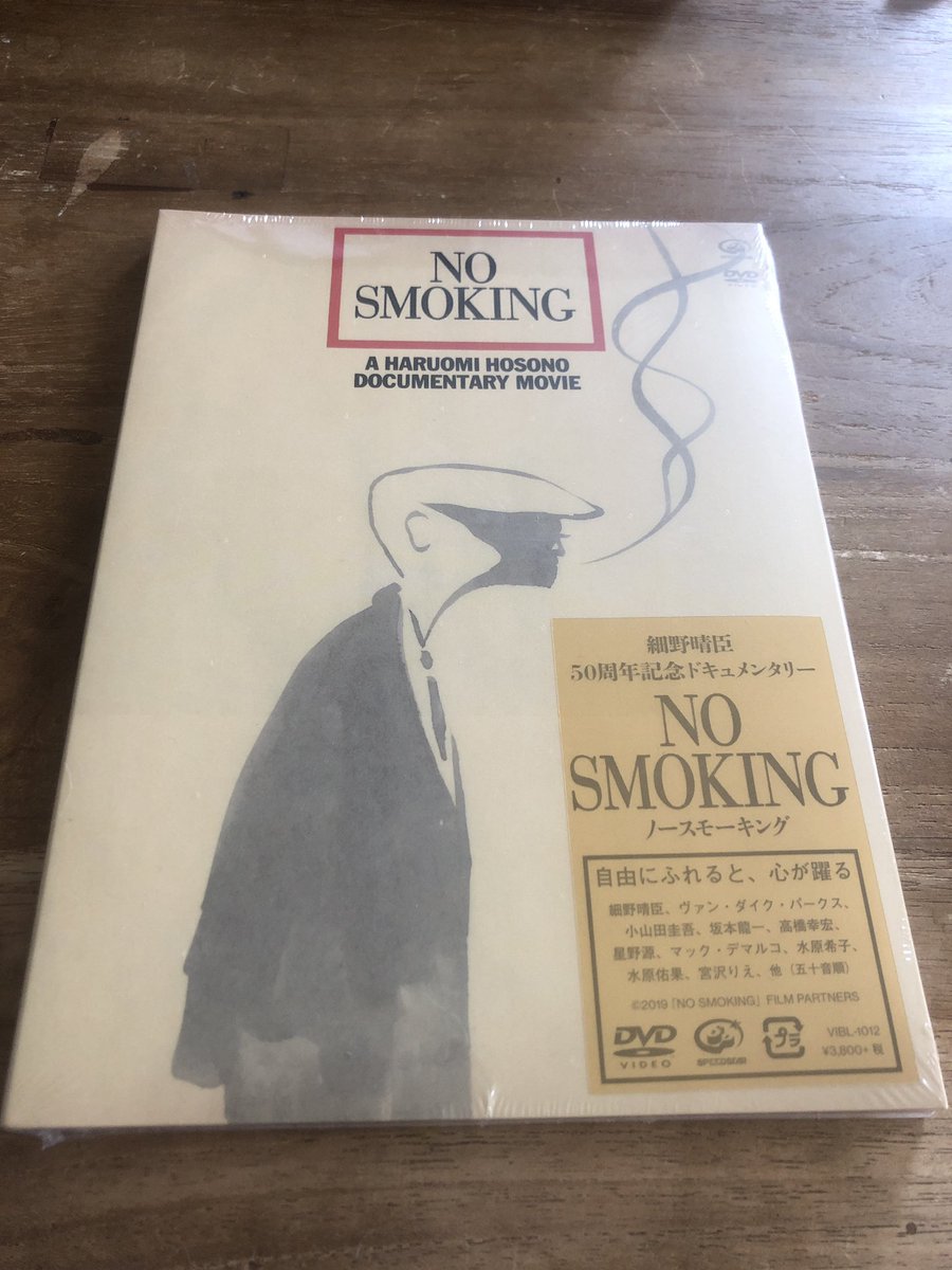 farsidemusic's tweet image. Haruomi Hosono, No Smoking documentary on DVD