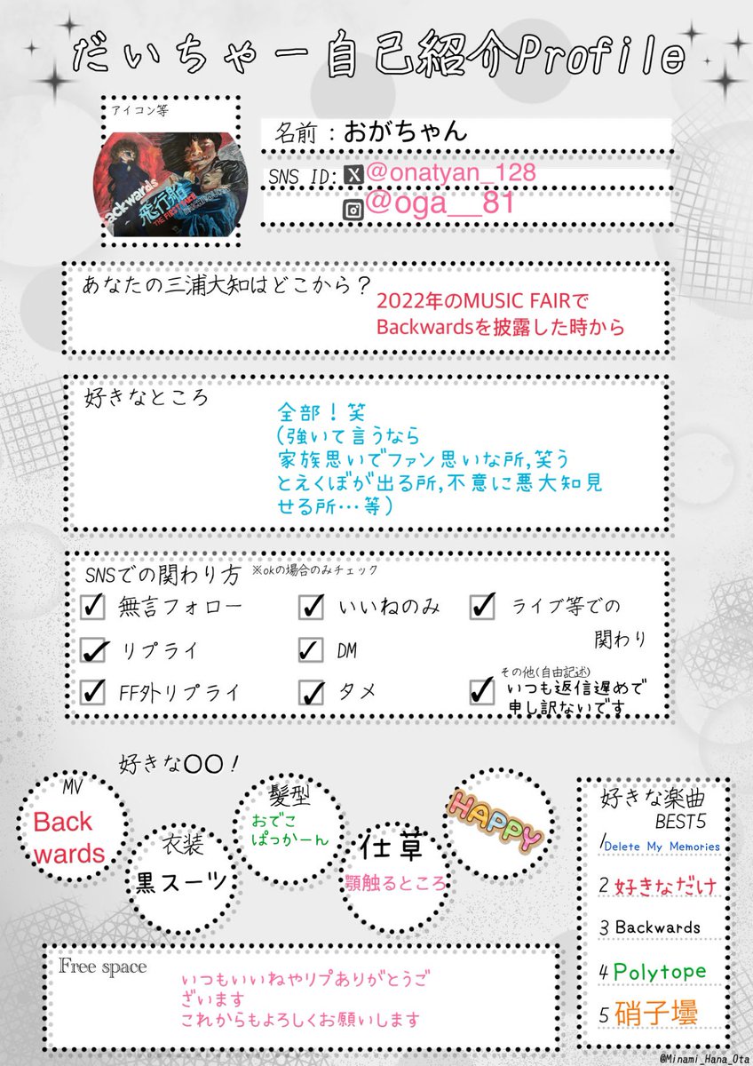 あお プロフィール必読お願いいたします おがちゃん🪕🪕 on X: