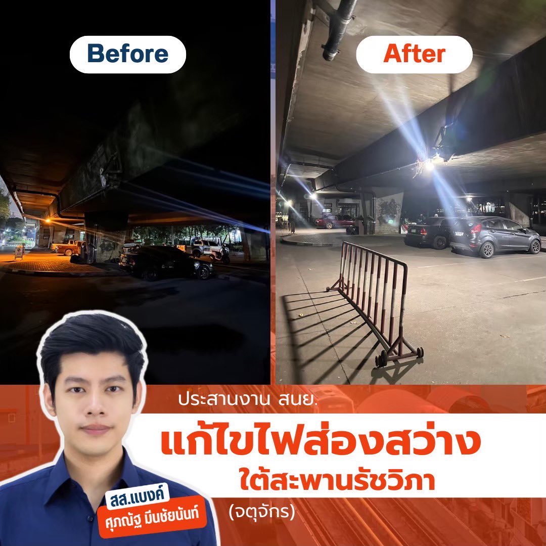 BankSuphanatMin's tweet image. ประสานแก้ไฟดับใต้สะพาน 3 สะพาน
✅ 1. ใต้สะพานกลับรถ บางบัว
(ตรงถนนผลาสินธุ์ - ตลาดบางบัว)
✅ 2. ใต้สะพานกลับรถ เกษตรนวมินทร์
(ข้ามคลองลาดพร้าว ตรงชุมชนชายคลองเสนานิคม 2 - ชุมชนหลังกรมวิทยาศาสตร์)
✅ 3. ใต้สะพาน รัชวิภา
(ตรงลานจอดรถใต้สะพาน)
ทั้งนี้ขอขอบคุณจนท.กรมทางหลวง…