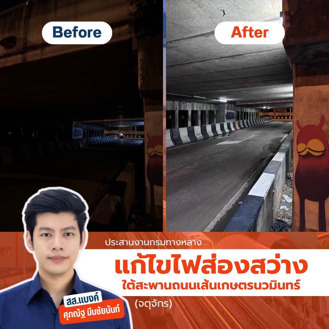 BankSuphanatMin's tweet image. ประสานแก้ไฟดับใต้สะพาน 3 สะพาน
✅ 1. ใต้สะพานกลับรถ บางบัว
(ตรงถนนผลาสินธุ์ - ตลาดบางบัว)
✅ 2. ใต้สะพานกลับรถ เกษตรนวมินทร์
(ข้ามคลองลาดพร้าว ตรงชุมชนชายคลองเสนานิคม 2 - ชุมชนหลังกรมวิทยาศาสตร์)
✅ 3. ใต้สะพาน รัชวิภา
(ตรงลานจอดรถใต้สะพาน)
ทั้งนี้ขอขอบคุณจนท.กรมทางหลวง…