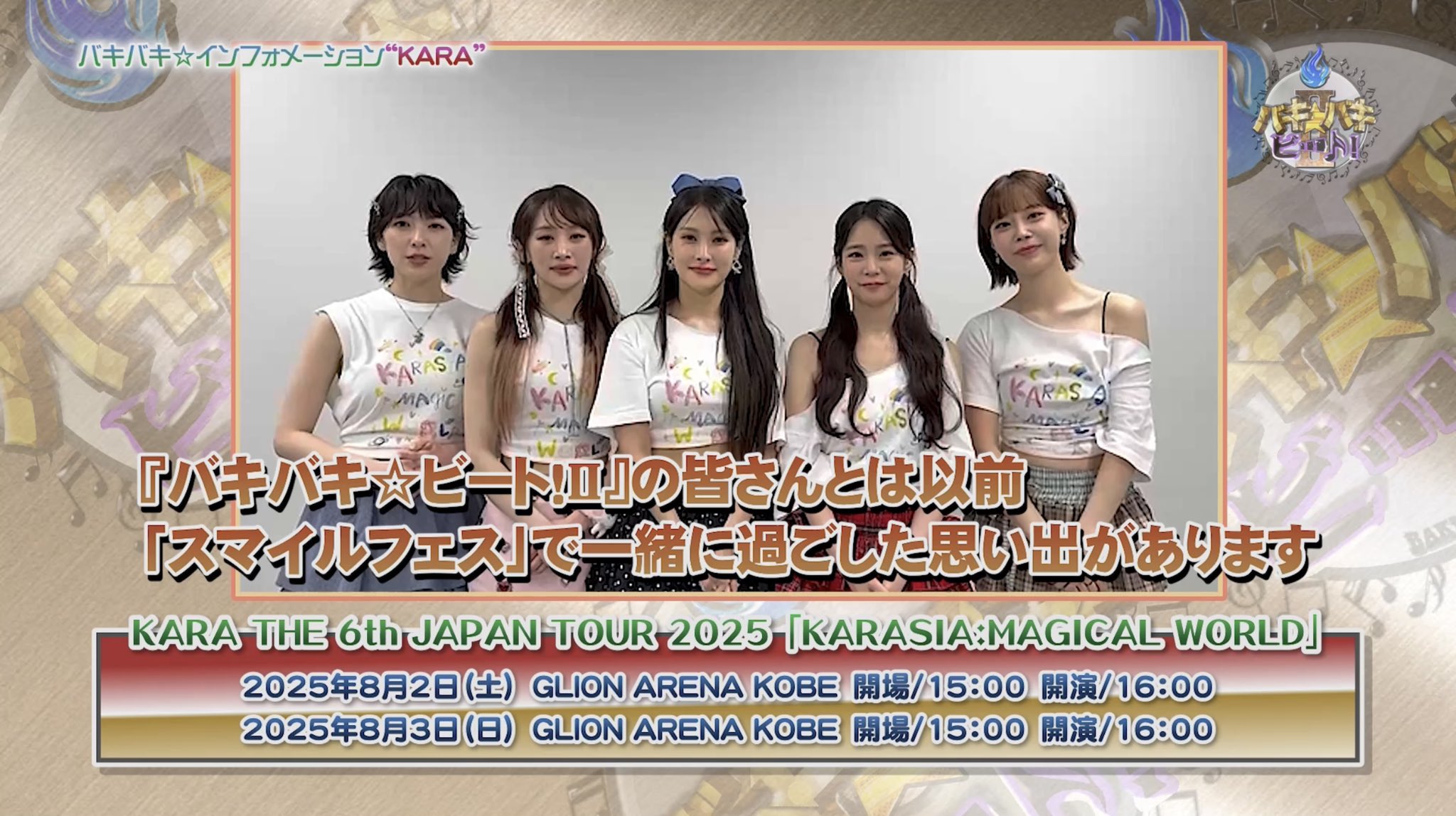 KARASIA サインボール スンヨン 神戸 2025年8月3日 KARASIA サインボール スンヨン 神戸 2025年8月3日 画像・写真