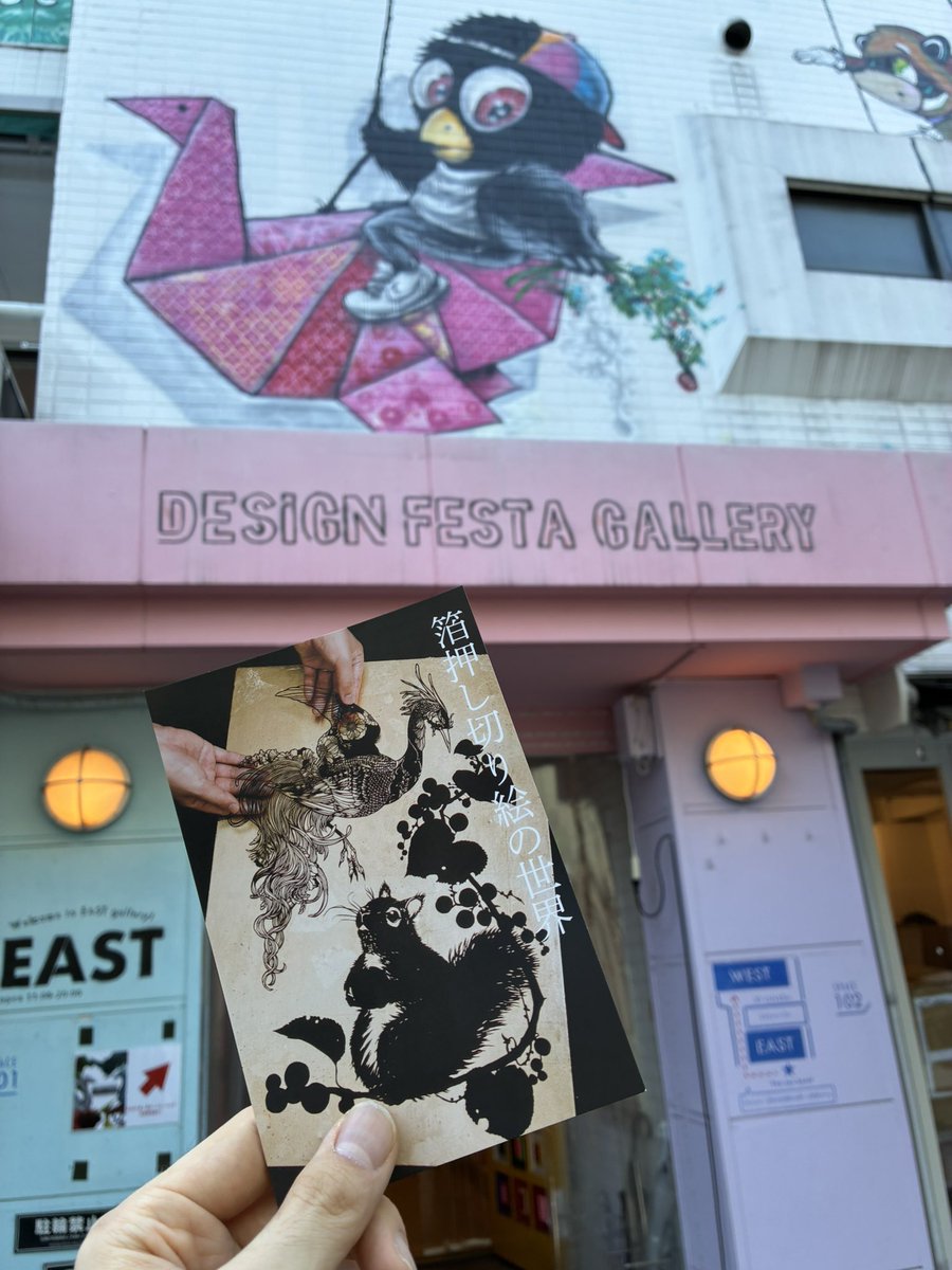 tuki_usagi's tweet image. 渋谷　ウエマツさん@uematsu_art 

原宿　デザインフェスタギャラリー @DFGHarajuku 

にて2人展のDMを掲出していただけることになりました！
お立寄りの際は是非お手に取ってください！