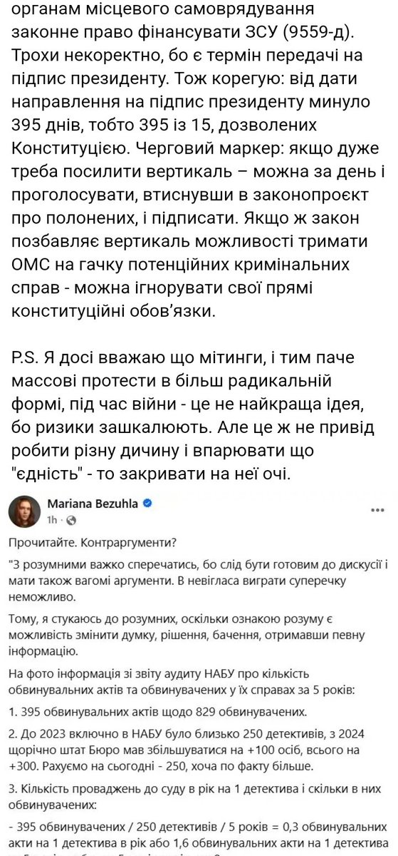GessenKozak2's tweet image. Мантра може бути довгою і не містити абсцентної лексики, але від цього вона не перестає бути мантрою.
Як в даному випадку у вигляді ремарки на черговий висер Безумної.