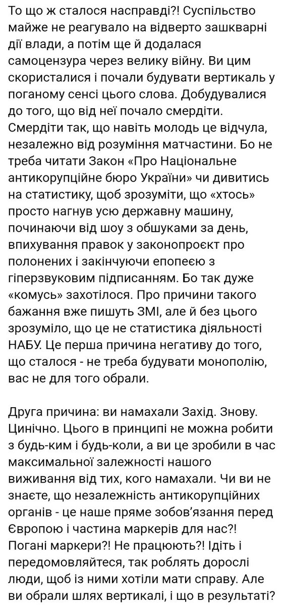 GessenKozak2's tweet image. Мантра може бути довгою і не містити абсцентної лексики, але від цього вона не перестає бути мантрою.
Як в даному випадку у вигляді ремарки на черговий висер Безумної.