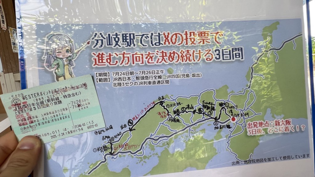 MiyacoNet_plus's tweet image. JR西日本特急乗り放題パス
企画終了までほぼ役立たなくて草
絶対18きっぷで良かったw
1日目
・特急こうのとり
2日目
・特急スーパーまつかぜ
3日目正午(企画終了まで)
特急乗車なし
企画終了後の帰路
・新幹線こだま
・新幹線のぞみ
・特急サンダーバード
・新幹線つるぎ
・新幹線はくたか