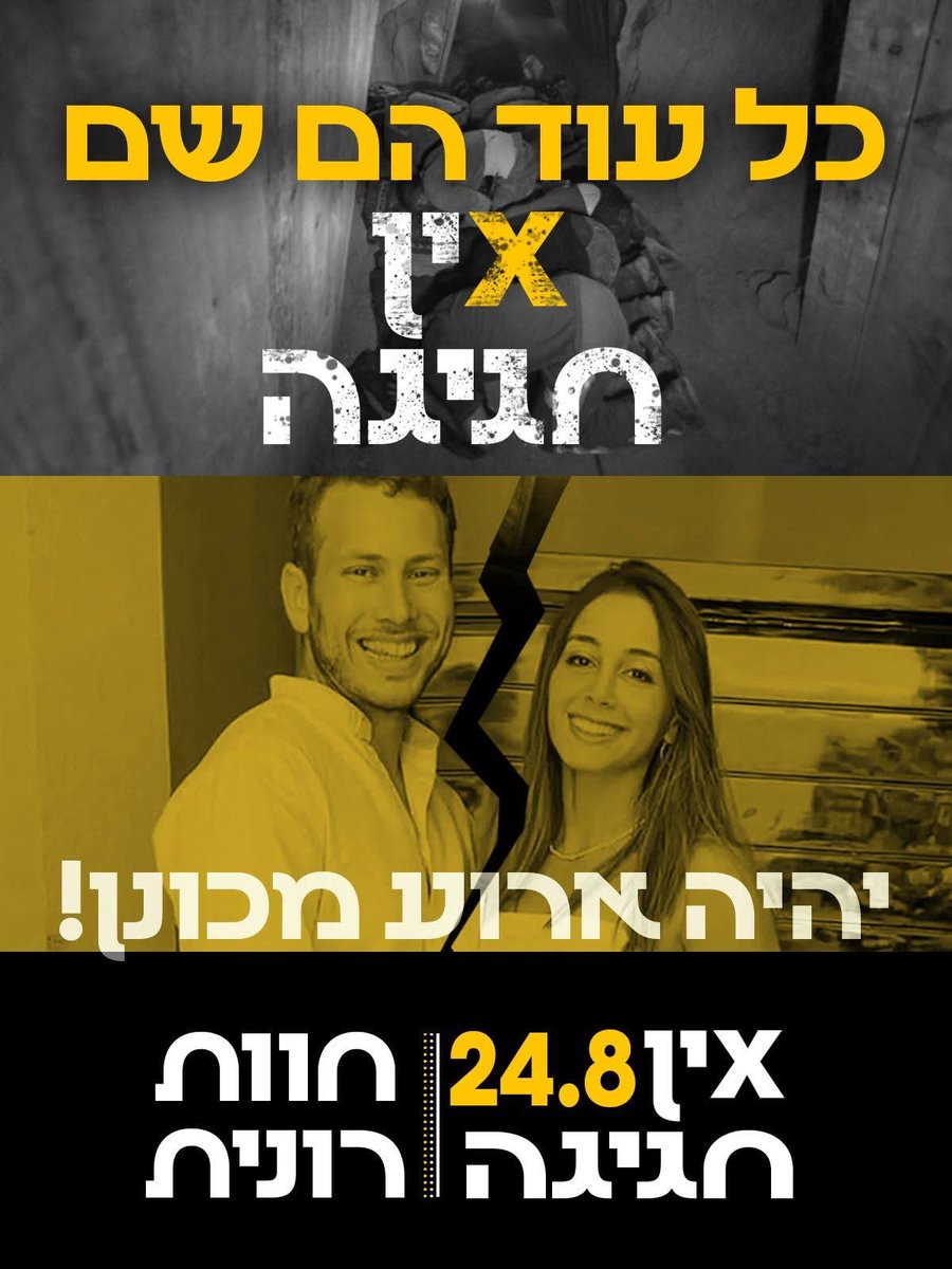 מוחים ותיקים מתוסכלים?
צעירים קטני אמונה?
אין לכם פשוט מושג כמה כח יש לכם ביד כשאתם מסביב לחוות רונית...
בוא כמה אלפים ברכב ותחזרו  סוף סוף פעם אחת מנצחים בגדול!!!
שווה...