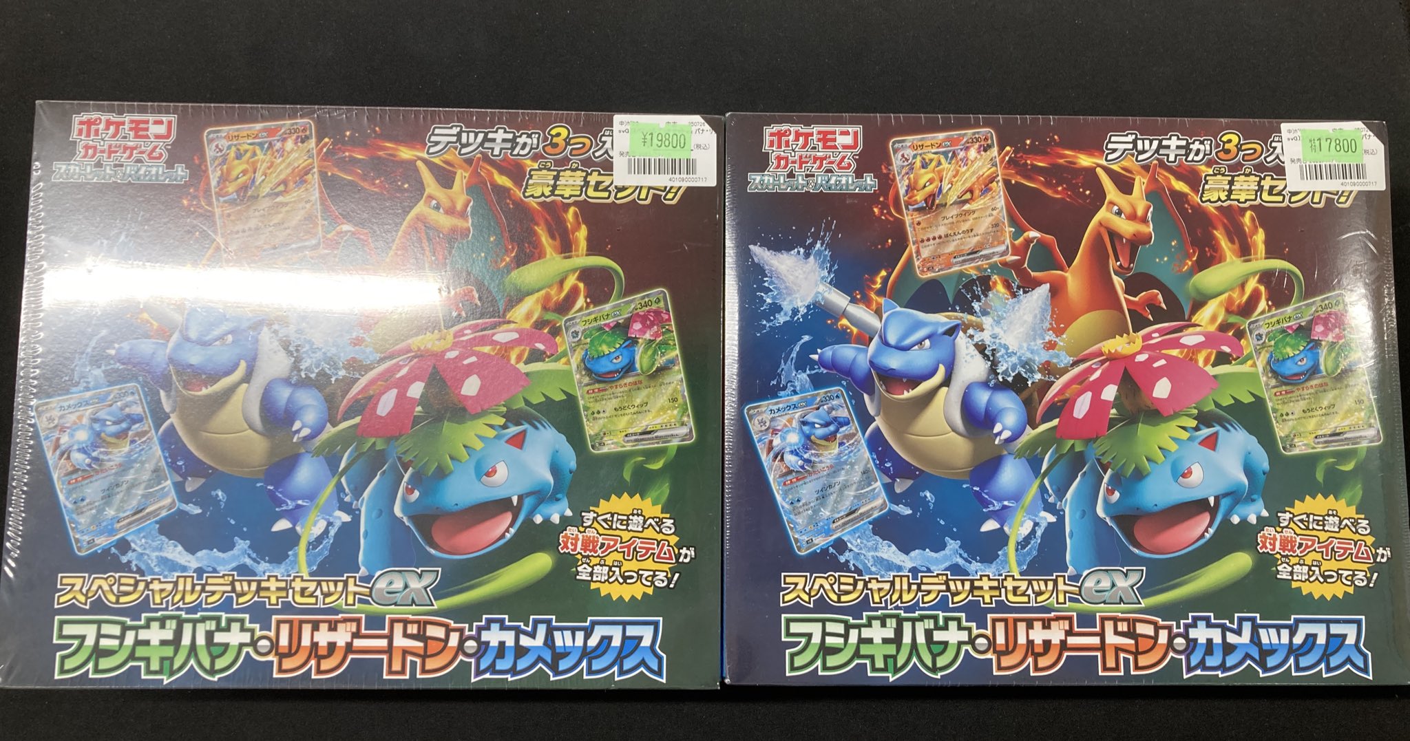【専用 】リザードン カメックス フシギバナ CP6 リザードン・カメックス・フシギバナEXセットの通販 たか