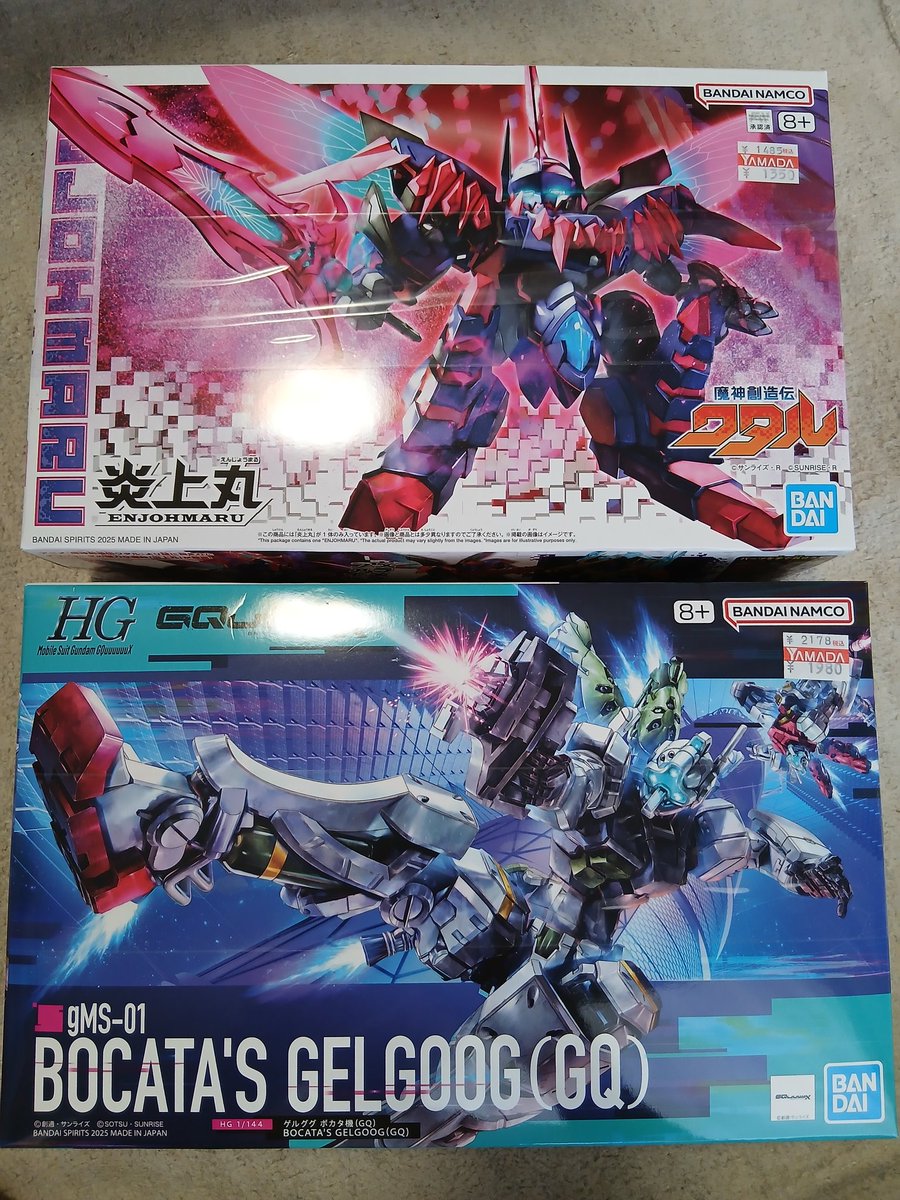 henshucho_j2021's tweet image. ちっさいもんプラモコンペの話をしたら、興味を持った娘も参加予定。何を選ぶのか自由に任せたら、ワタルの炎上丸だそうです。
僕はと言えば、コンペ用ではなく、赤いガンダムか、エクザベくんのギャンがないか探しにいったら、なぜか色がえゲルググしかなく、そちらを買ってきました…。