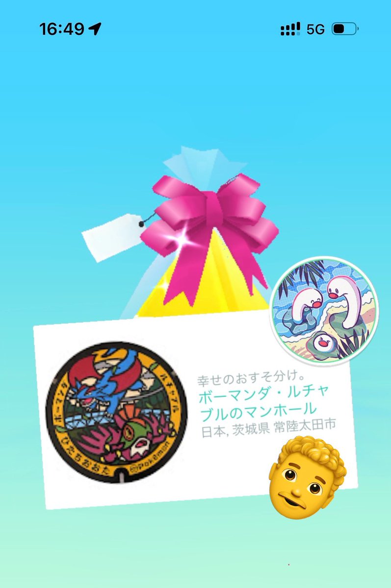 ちちからボーマンダのポケふた☺︎
先週実家帰った時はまだポケストップになってないって言われたのに( ﾟーﾟ)笑

#ポケふた