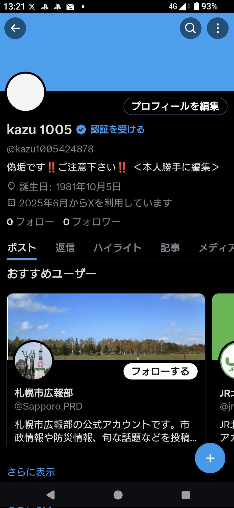 ※説明欄必読　　　すえさん kazu___1005 on X: 