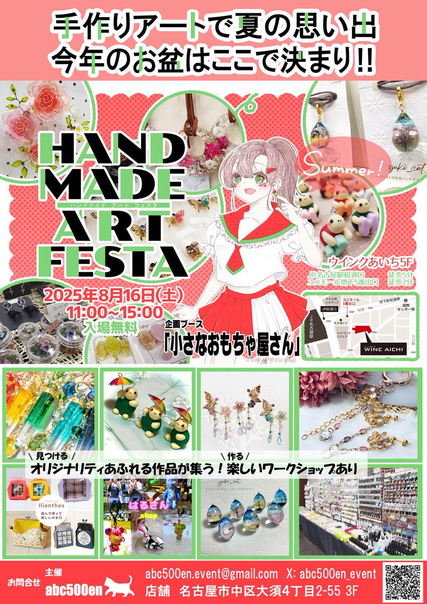 abc500en_event's tweet image. 8/16 #ハンドメイドアートフェスタ
ブース配置が確定しました
11:00~15:00 入場無料
#ウインクあいち 5階
全国からクリエーターが集うオリジナリティの宝庫
出展者様をチェック!
出展者様は各自こちらのリプにて、ご紹介をお願いいたします
#名古屋イベント