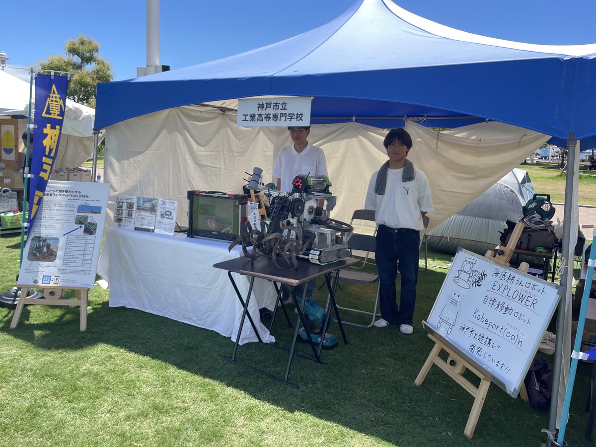 神戸高専ロボティクス tweet media