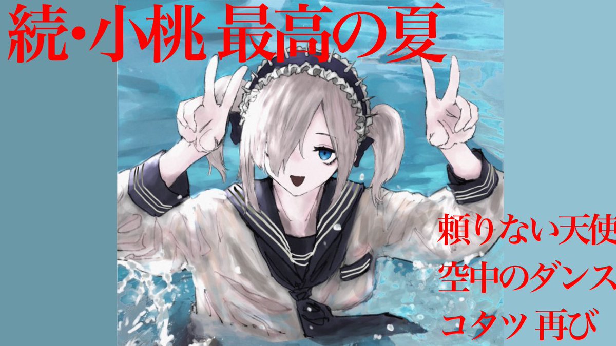 comomo_FABM's tweet image. Fishmans、転校生、コタツ(再)
🌷ﾒﾝﾊﾞｰ限定で弾き語り投稿しました❤️‍🔥

イラストありがとうございます❕💟
👉@n4tri999 

youtu.be/RVzzcDpfANk?si…