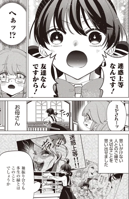 オーバーワークで目がギンギンの友達が心配すぎる(5/5) 
