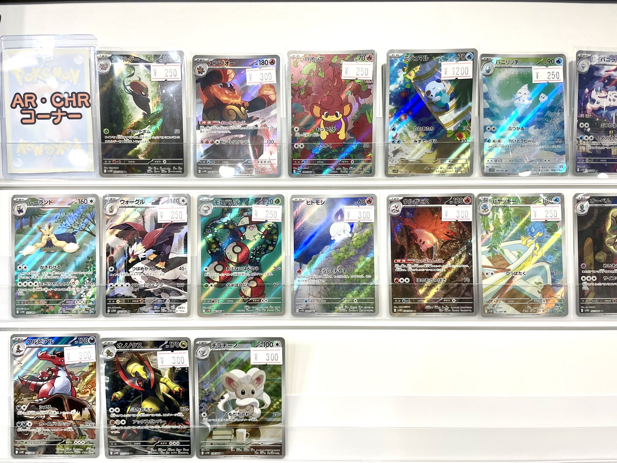 2631 ポケカ 大量セット AR CHRまとめ 約100枚 ポケカ専門店『Pozcket』(ポズケット) on X: 