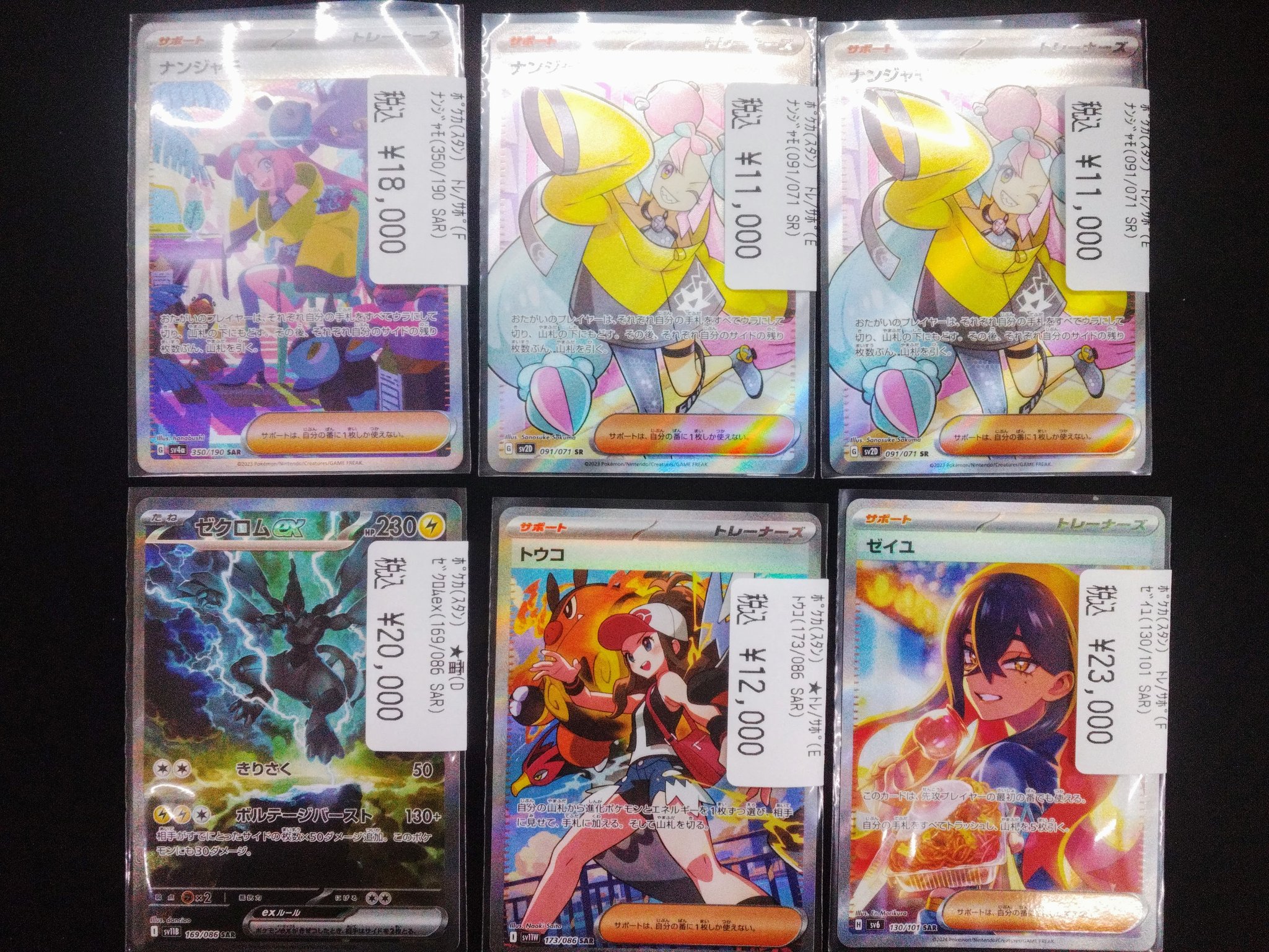 ① HYDEIST 81°様 リクエスト 3/1 購入スタッフハート火 トレカ ハイパートレカ八日市店⭐トレカスタッフ大募集中⭐ on X: 