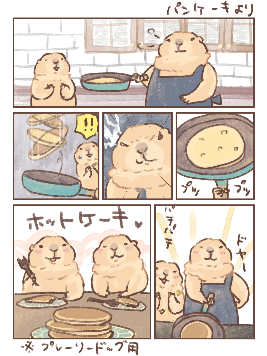 Py0wwK's tweet image. #プレーリードッグ
プレーリードッグ用