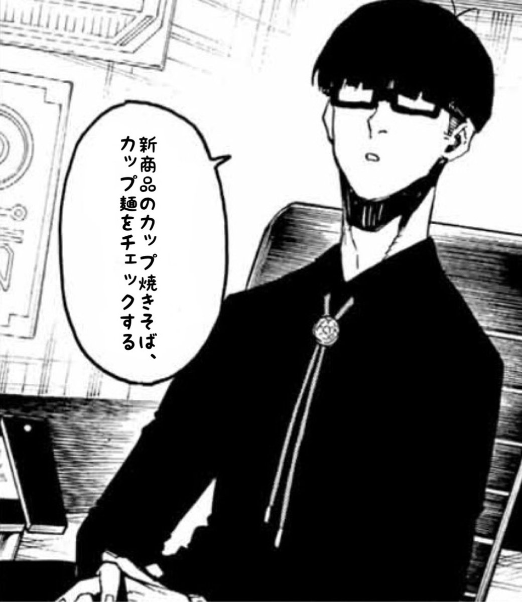 BLUELOCK_WM's tweet image. 【#ブルーロックキャラクターに1問1答!】
Q.コンビニでつい買ってしまうもの
絵心 甚八(えご じんぱち)
#ブルーロック
#エゴい