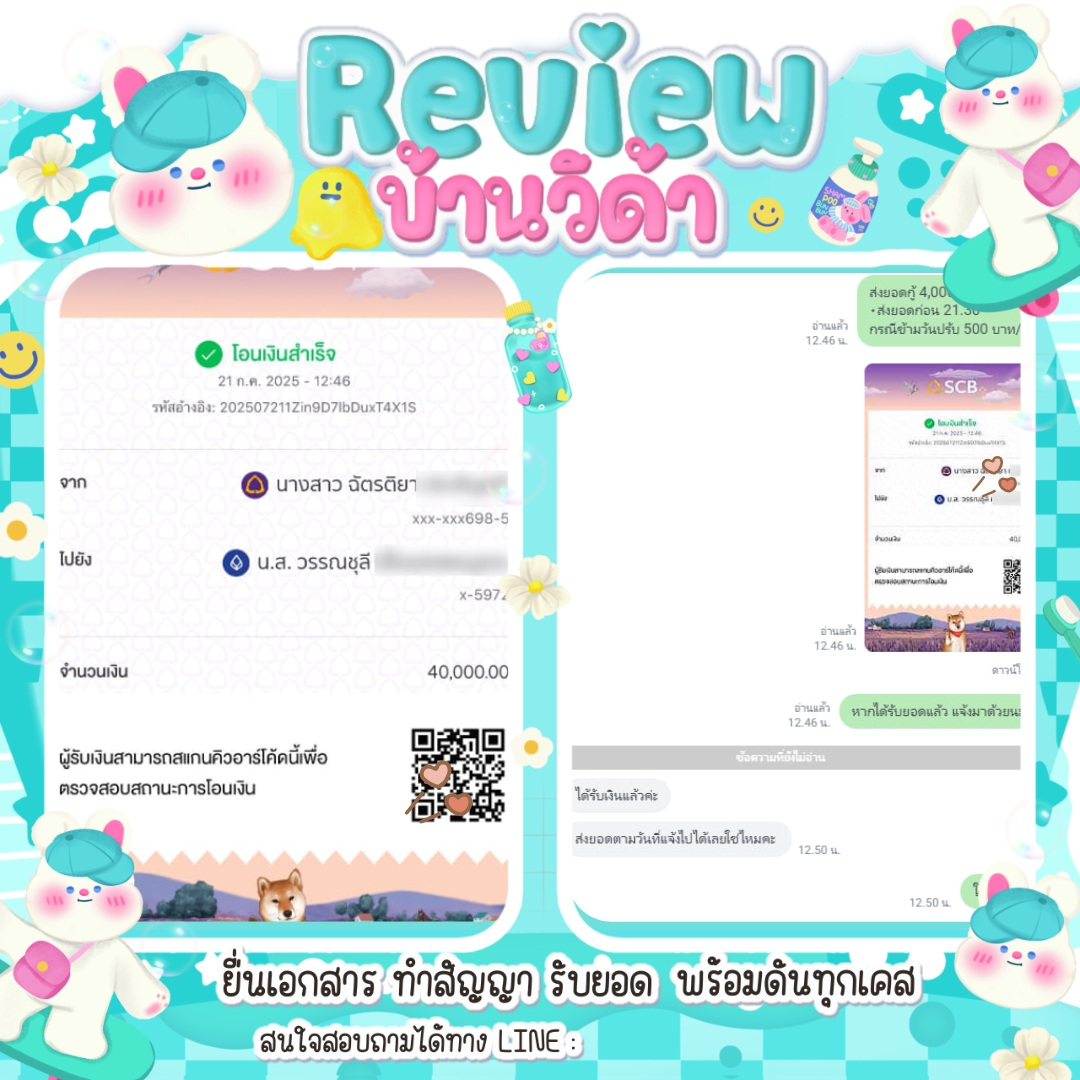 jhubjhubner's tweet image. *﹆🐮ꔛ เซฮายยย   เปิดให้กู้รายเดือน 🪜 
𓏔 ✿   กู้เงินหมุนเวียนธุรกิจ  
𓏔 ✿ ดอกเบี้ยพิเศษ คงที่ตลอดอายุสัญญา 
𓏔 ✿ เลือกเรทที่สามารถชำระคืนไหว

✧ สนใจ ꕀเดมไลน์ꕀ หน้าไบโอ 🐰
#ปล่อยกู้รายเดือน #ปล่อยกู้ #เงินกู้ #กู้เงิน #กู้เงินรายเดือน #กู้เงินออนไลน์ #กู้เงินนักศึกษา